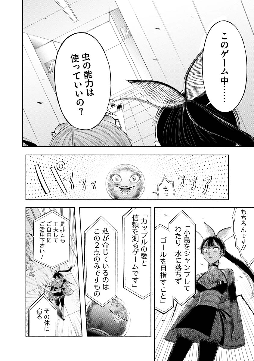 Zamuzekuta Chapter 9 14ページ