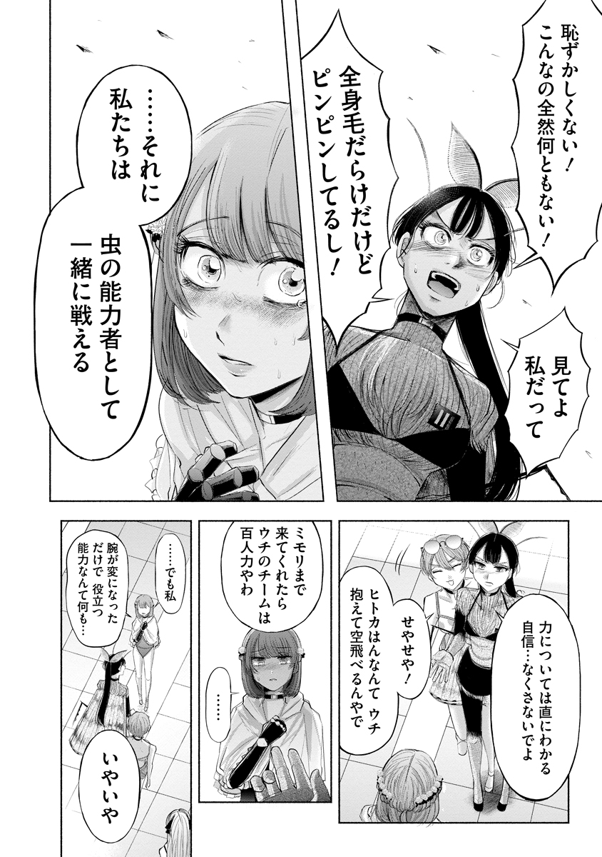 Zamuzekuta Chapter 9 16ページ