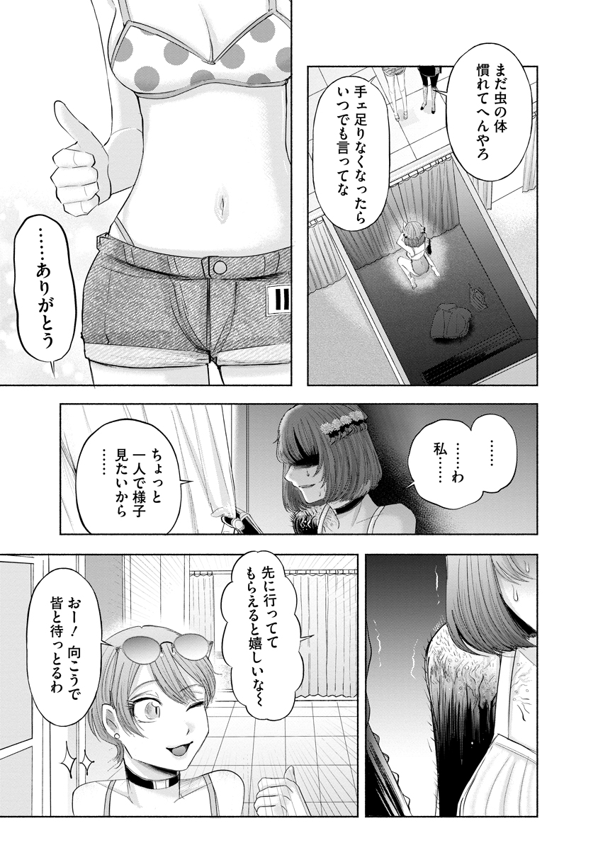 Zamuzekuta Chapter 9 3ページ