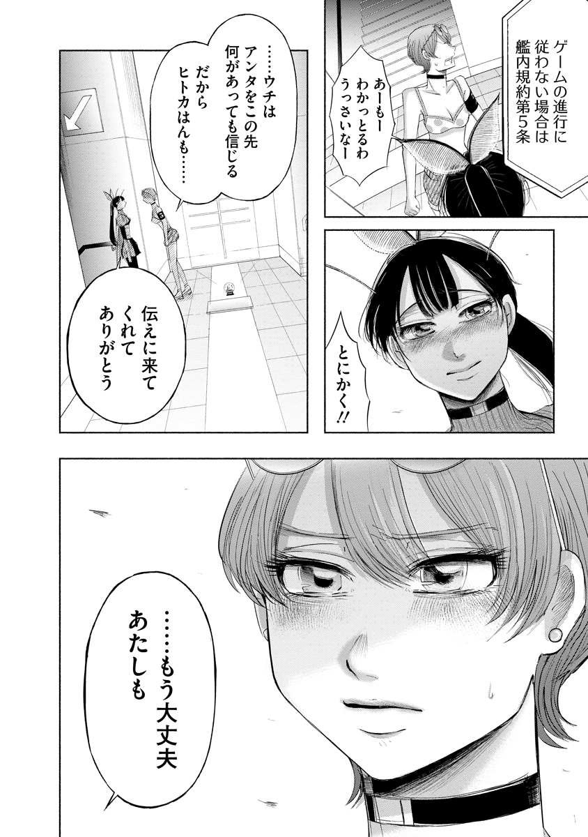 Zamuzekuta Chapter 9 22ページ