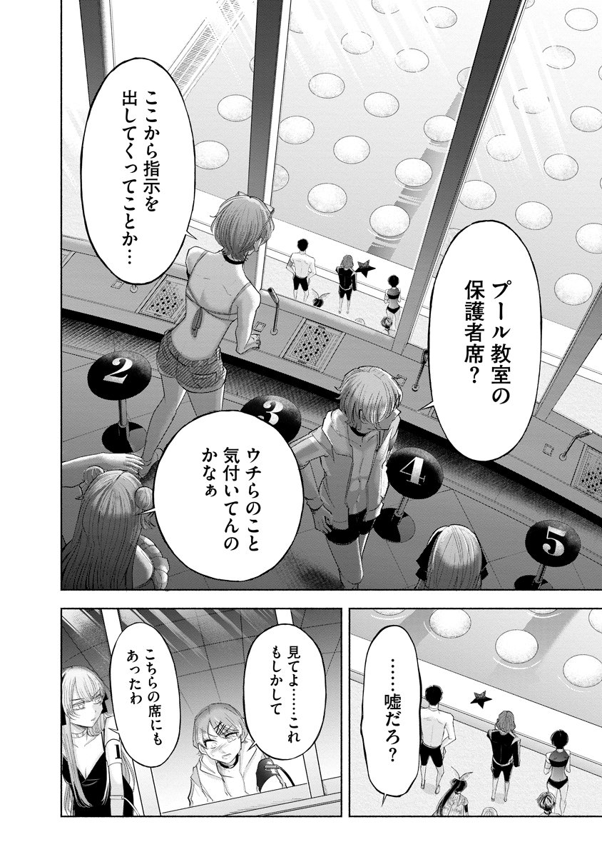 Zamuzekuta Chapter 9 26ページ