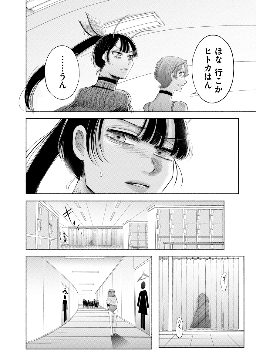 Zamuzekuta Chapter 9 4ページ