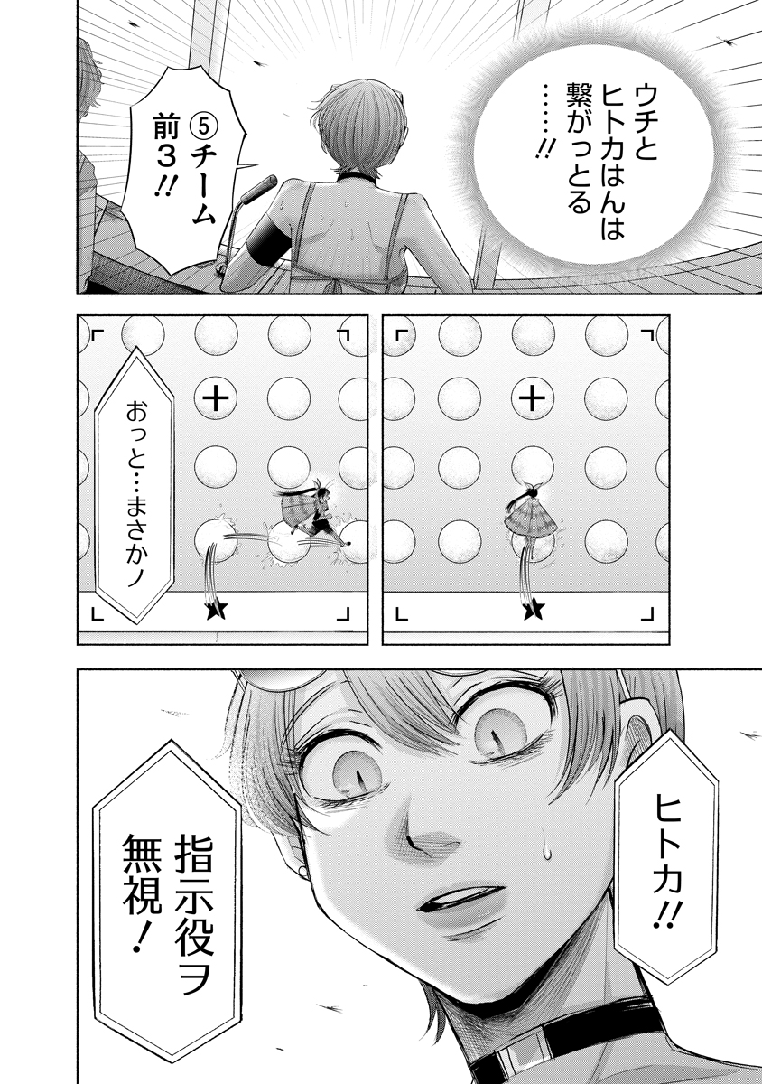 Zamuzekuta Chapter 9 32ページ