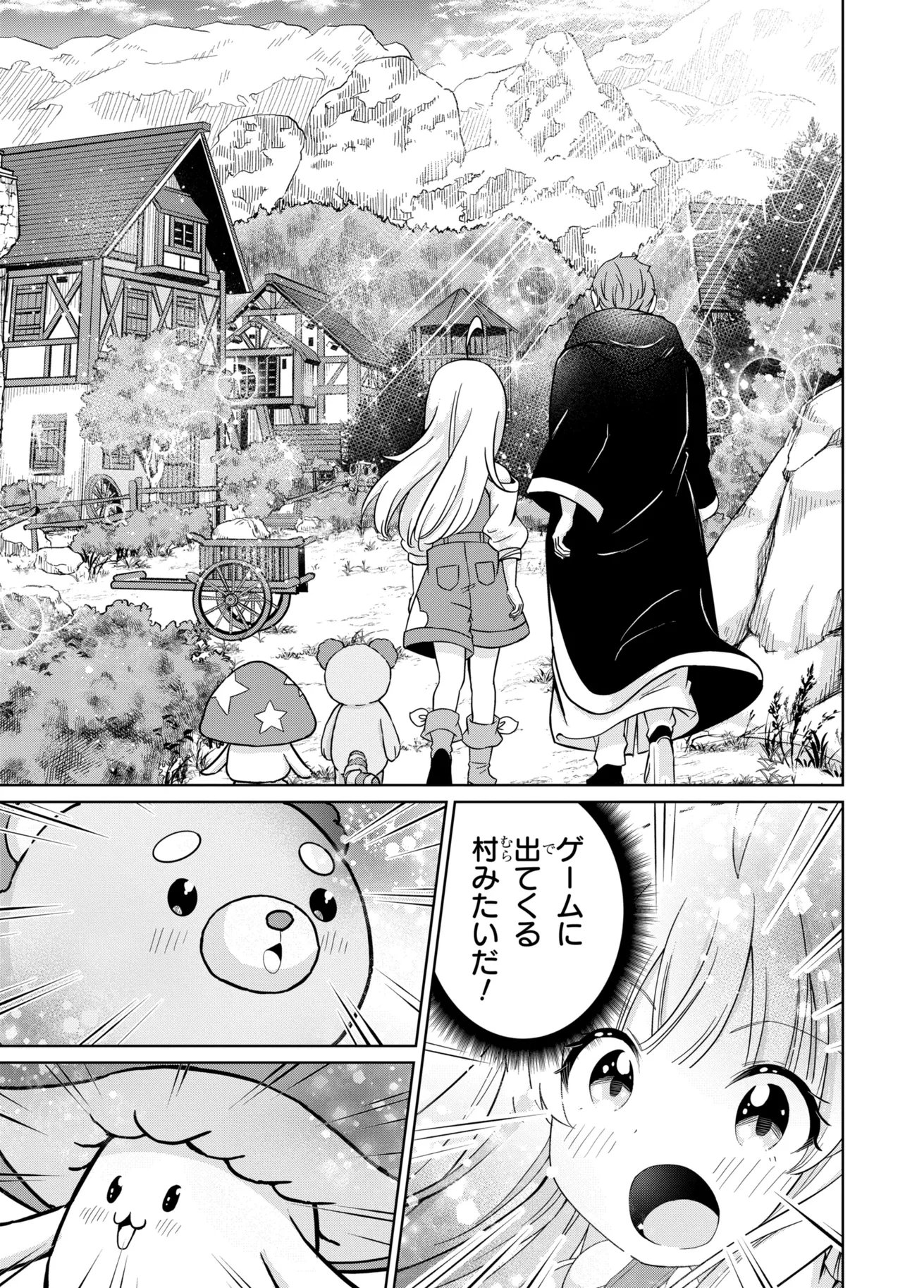 Isekai no Bokujou wo Souzoku Shimashita - Star Stream Farm Chapter 4 13ページ