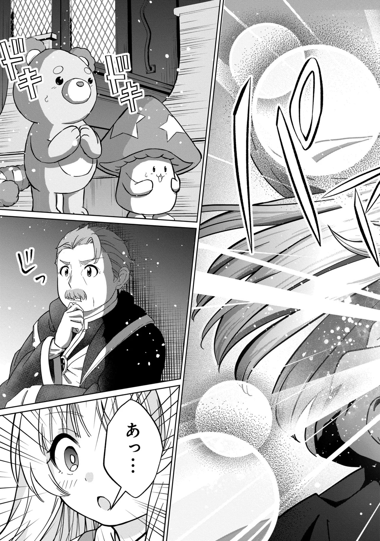 Isekai no Bokujou wo Souzoku Shimashita - Star Stream Farm Chapter 4 25ページ
