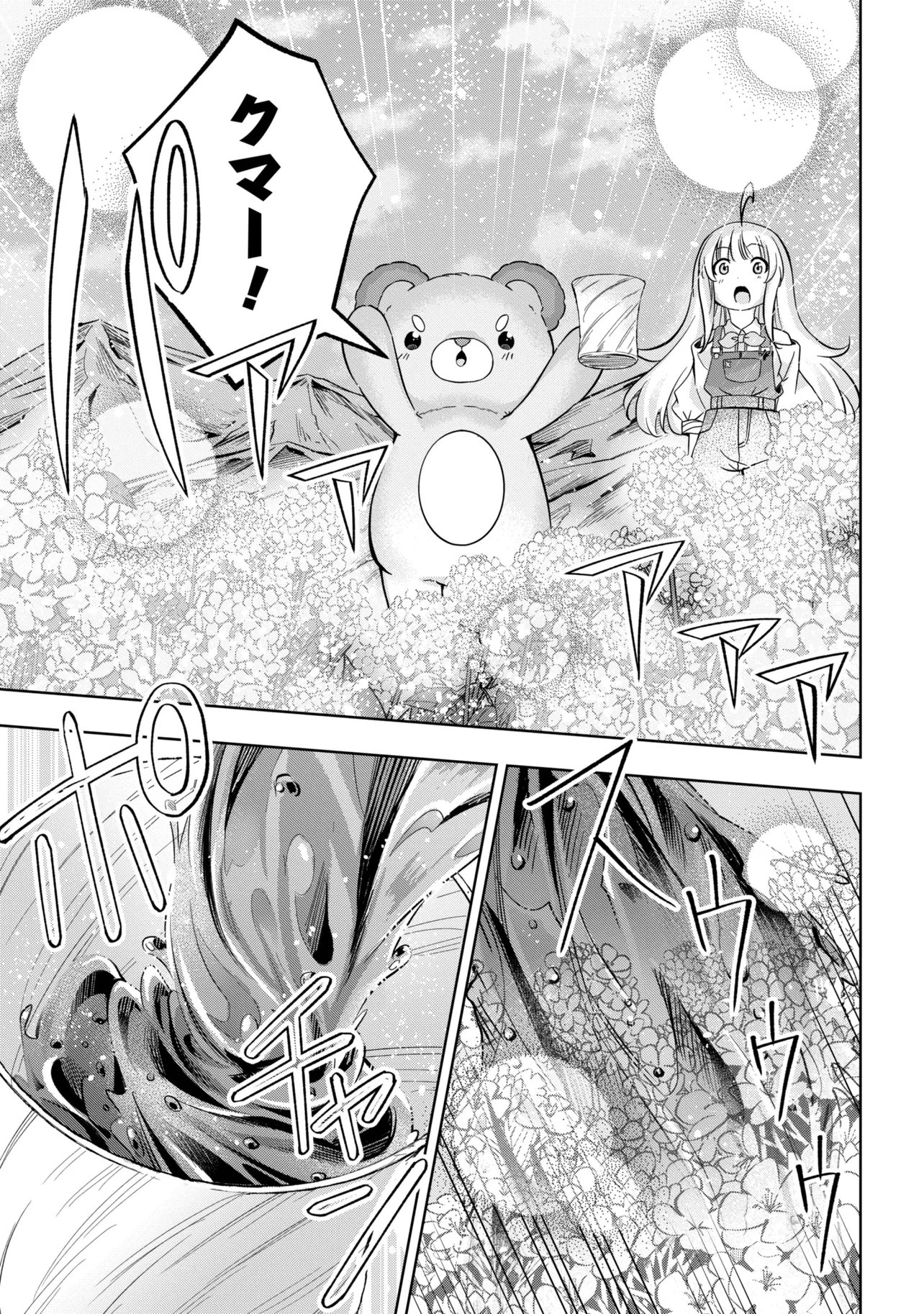 Isekai no Bokujou wo Souzoku Shimashita - Star Stream Farm Chapter 5 27ページ