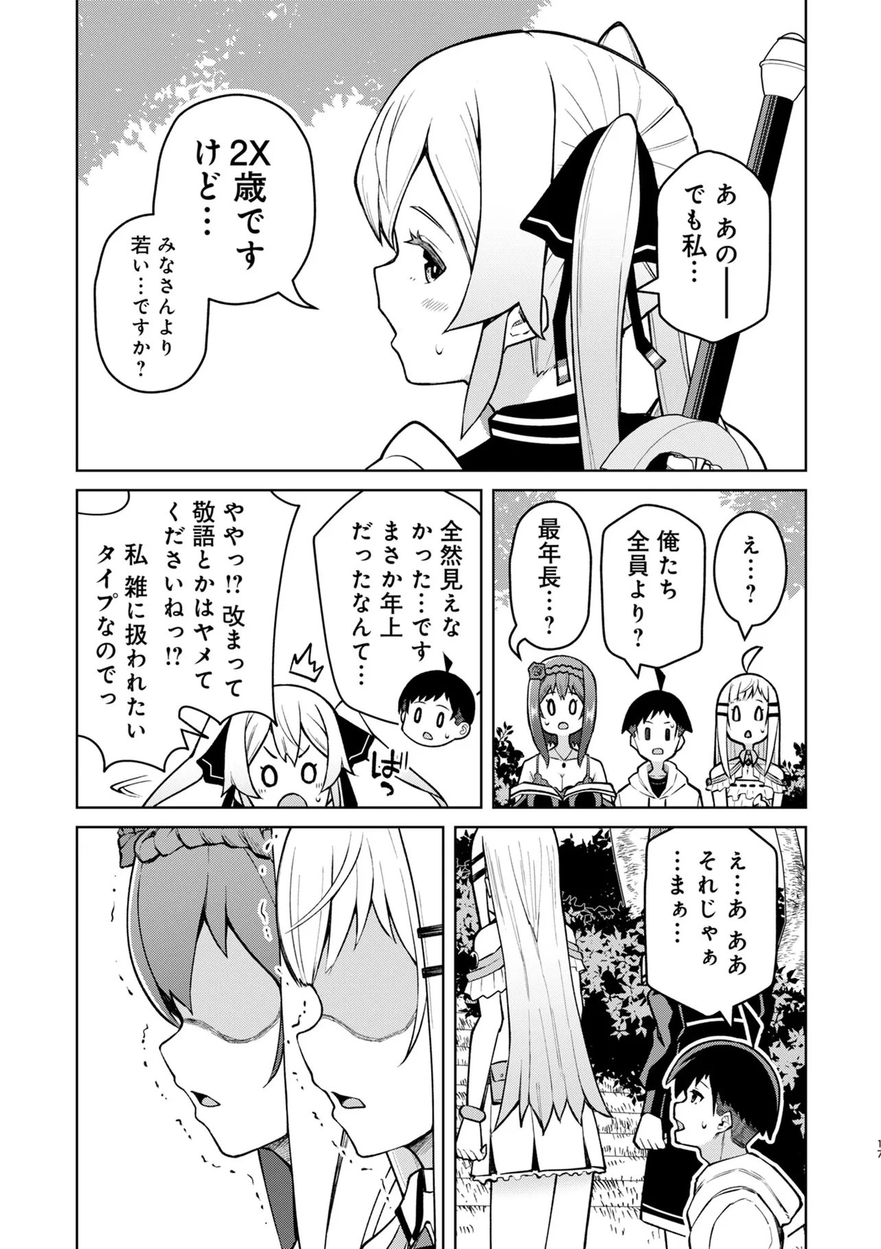 Teisou Gyakuten Isekai de Sukebe na Bijo-tachi ni Kakomare nagara Boukensha Seikatsu Chapter 17.2 4ページ