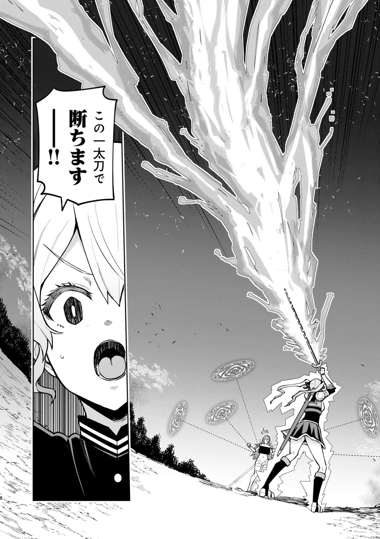 Teisou Gyakuten Isekai de Sukebe na Bijo-tachi ni Kakomare nagara Boukensha Seikatsu Chapter 18.1 7ページ
