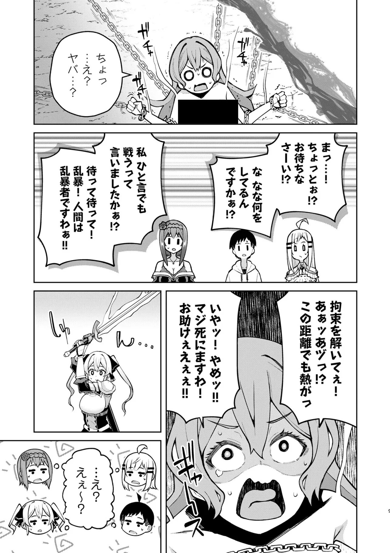 Teisou Gyakuten Isekai de Sukebe na Bijo-tachi ni Kakomare nagara Boukensha Seikatsu Chapter 18.1 8ページ