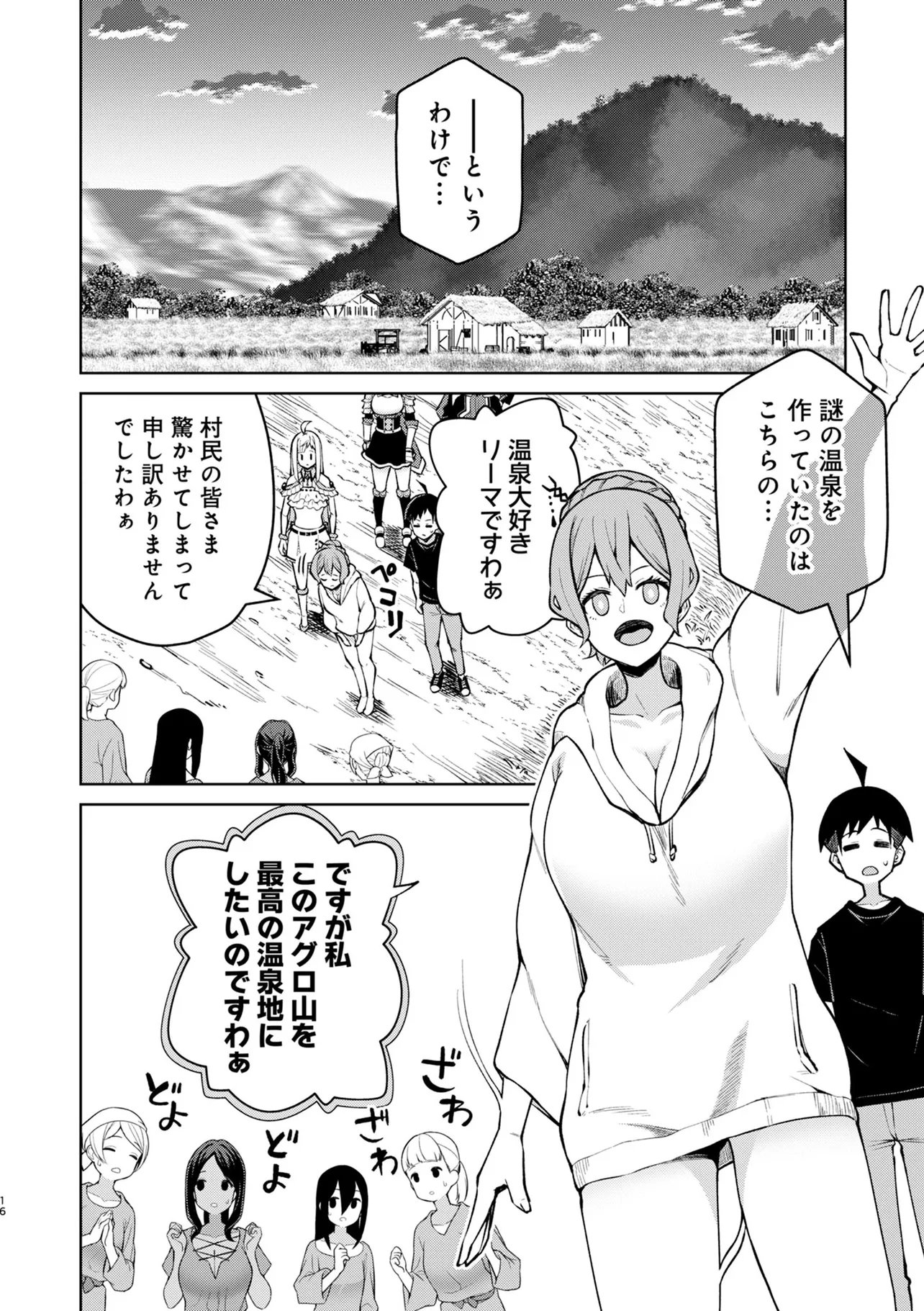 Teisou Gyakuten Isekai de Sukebe na Bijo-tachi ni Kakomare nagara Boukensha Seikatsu Chapter 18.2 2ページ