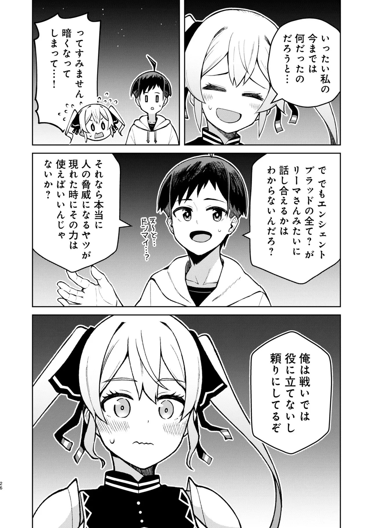 Teisou Gyakuten Isekai de Sukebe na Bijo-tachi ni Kakomare nagara Boukensha Seikatsu Chapter 18.2 12ページ
