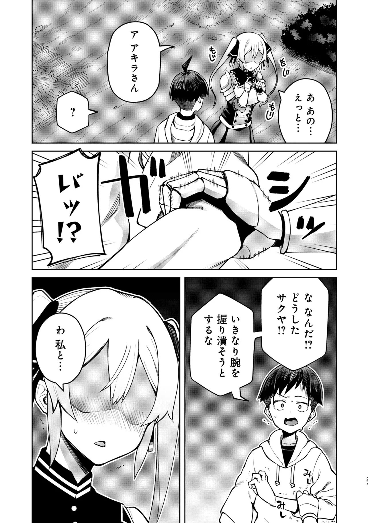 Teisou Gyakuten Isekai de Sukebe na Bijo-tachi ni Kakomare nagara Boukensha Seikatsu Chapter 18.2 13ページ