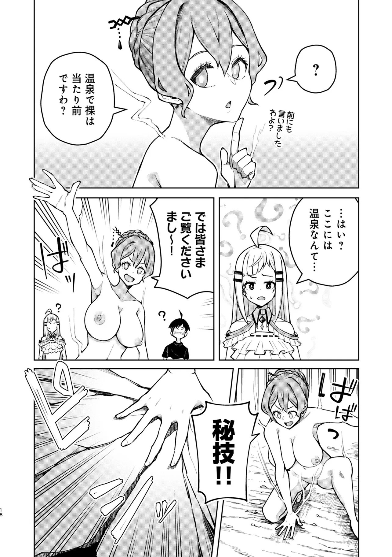 Teisou Gyakuten Isekai de Sukebe na Bijo-tachi ni Kakomare nagara Boukensha Seikatsu Chapter 18.2 4ページ