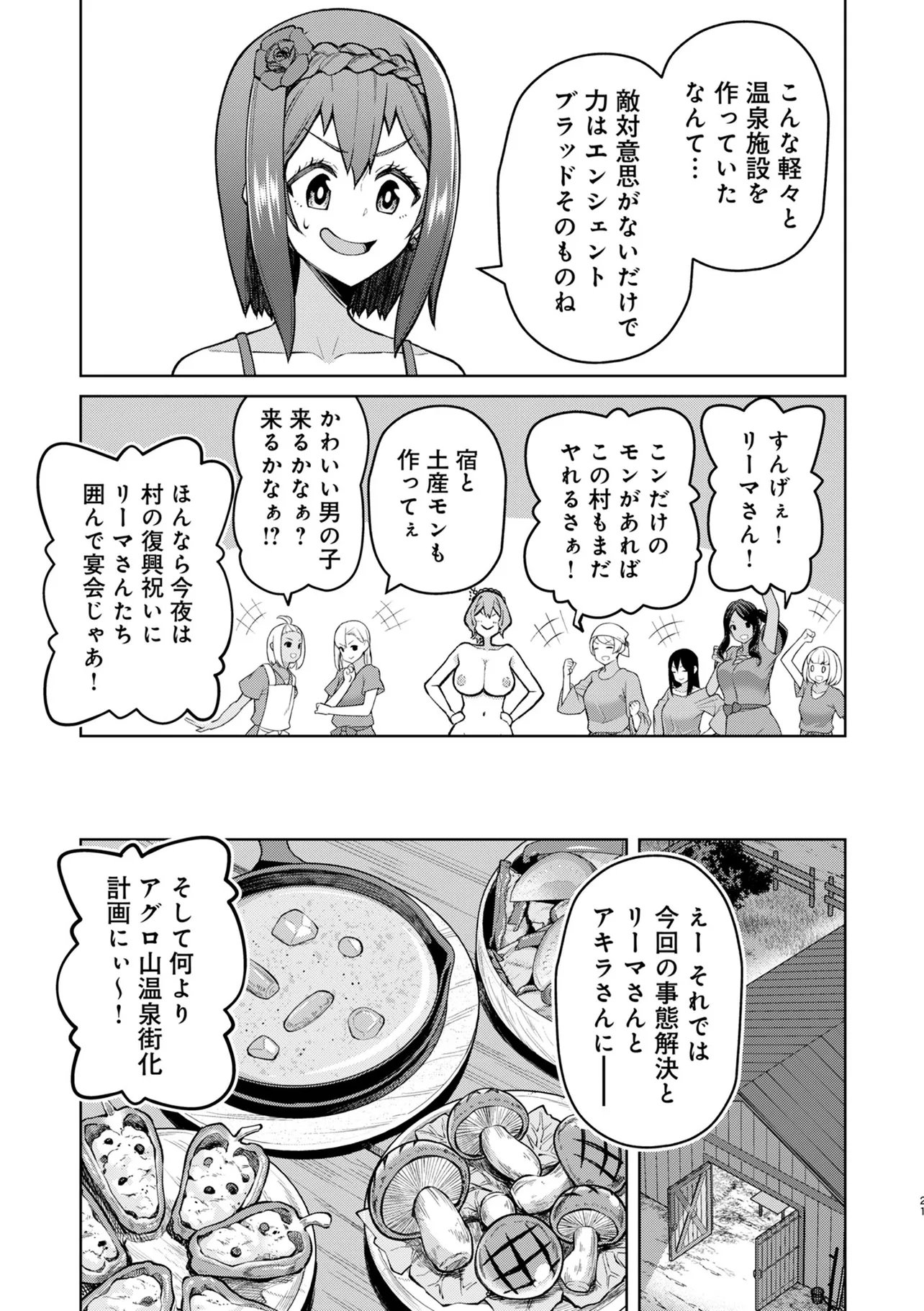 Teisou Gyakuten Isekai de Sukebe na Bijo-tachi ni Kakomare nagara Boukensha Seikatsu Chapter 18.2 7ページ