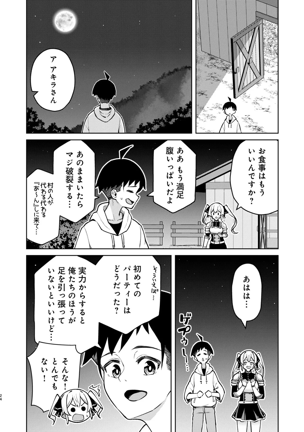 Teisou Gyakuten Isekai de Sukebe na Bijo-tachi ni Kakomare nagara Boukensha Seikatsu Chapter 18.2 10ページ