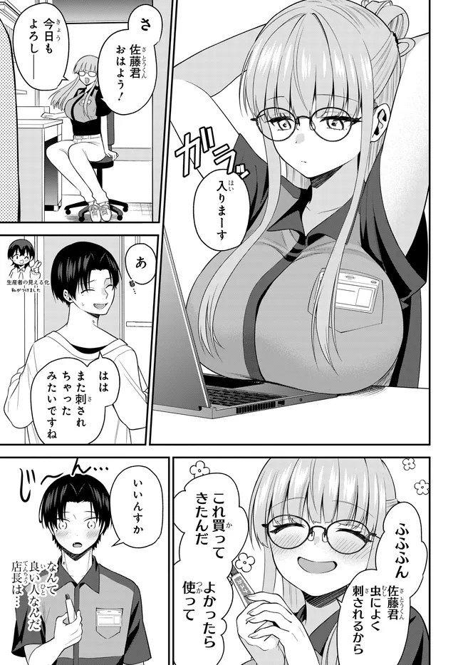 Teisou Gyakuten Sekai de Tanomeba Yareru to Uwasa no Ore Chapter 5 1ページ