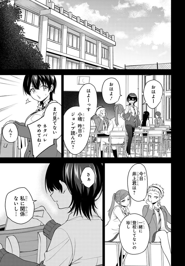 Teisou Gyakuten Sekai de Tanomeba Yareru to Uwasa no Ore Chapter 5 11ページ