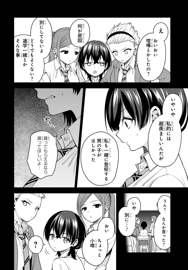 Teisou Gyakuten Sekai de Tanomeba Yareru to Uwasa no Ore Chapter 5 12ページ