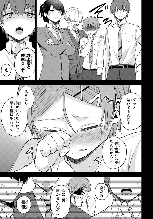 Teisou Gyakuten Sekai de Tanomeba Yareru to Uwasa no Ore Chapter 5 13ページ