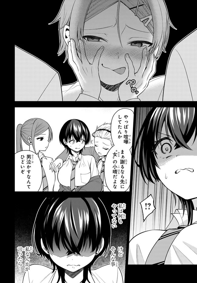 Teisou Gyakuten Sekai de Tanomeba Yareru to Uwasa no Ore Chapter 5 14ページ