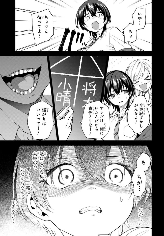 Teisou Gyakuten Sekai de Tanomeba Yareru to Uwasa no Ore Chapter 5 17ページ