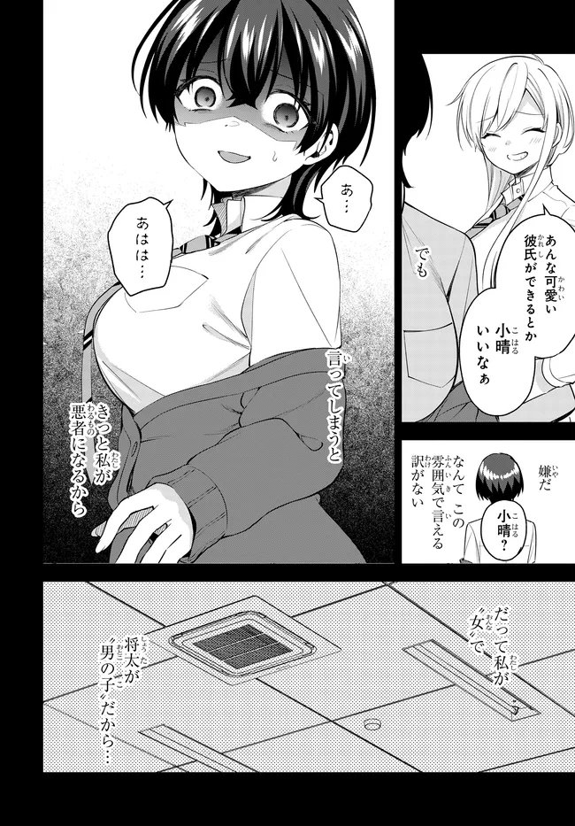Teisou Gyakuten Sekai de Tanomeba Yareru to Uwasa no Ore Chapter 5 18ページ