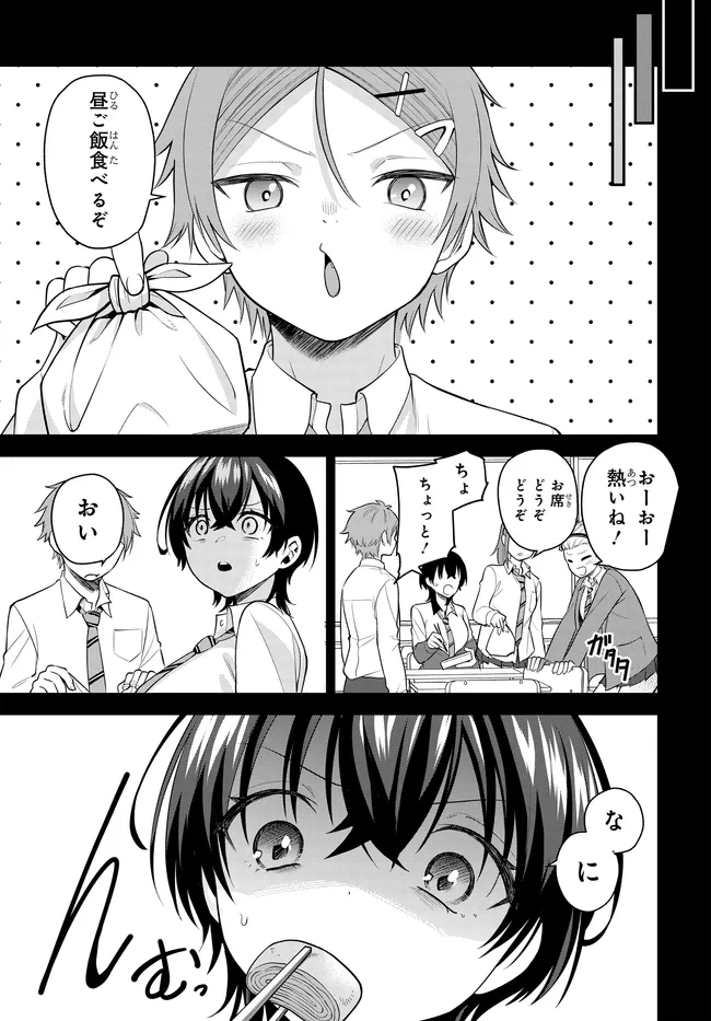 Teisou Gyakuten Sekai de Tanomeba Yareru to Uwasa no Ore Chapter 5 19ページ