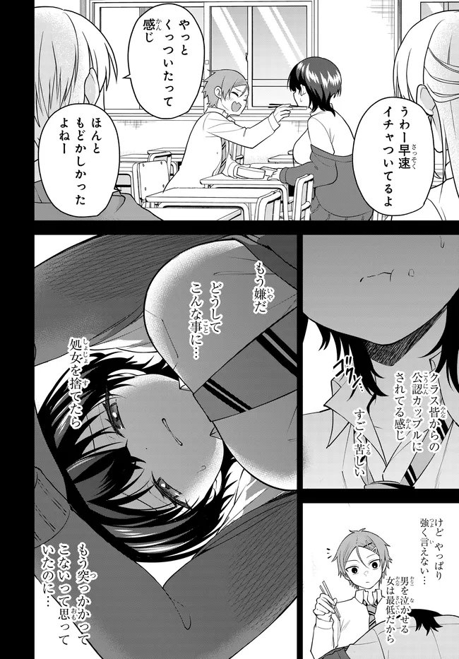 Teisou Gyakuten Sekai de Tanomeba Yareru to Uwasa no Ore Chapter 5 20ページ