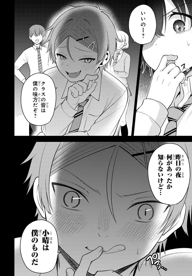 Teisou Gyakuten Sekai de Tanomeba Yareru to Uwasa no Ore Chapter 5 22ページ