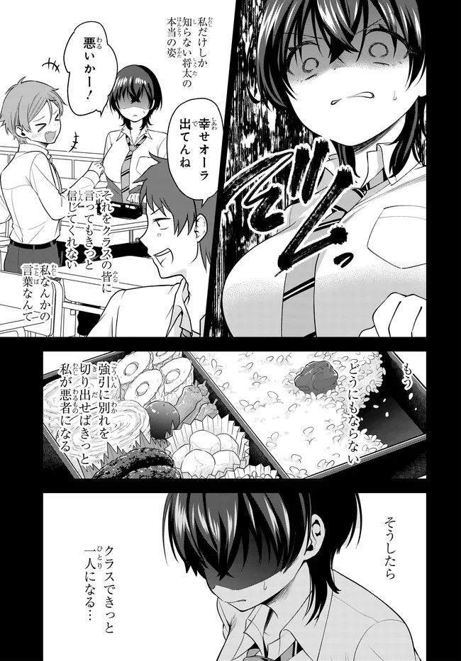 Teisou Gyakuten Sekai de Tanomeba Yareru to Uwasa no Ore Chapter 5 23ページ