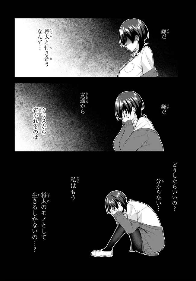 Teisou Gyakuten Sekai de Tanomeba Yareru to Uwasa no Ore Chapter 5 24ページ