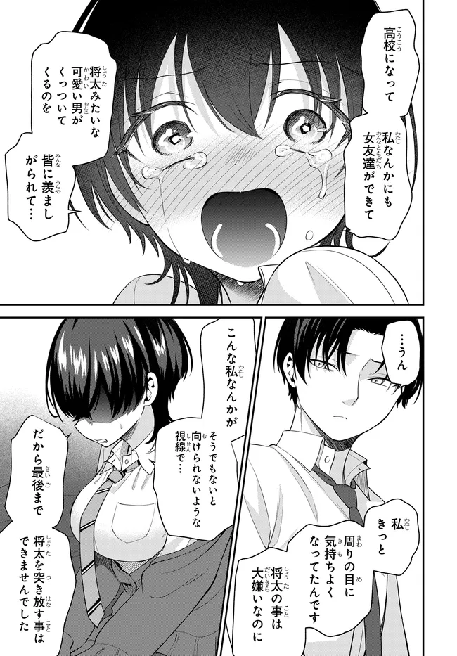 Teisou Gyakuten Sekai de Tanomeba Yareru to Uwasa no Ore Chapter 5 27ページ
