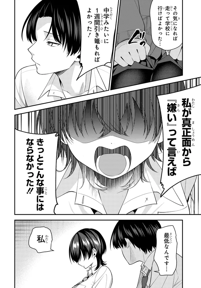 Teisou Gyakuten Sekai de Tanomeba Yareru to Uwasa no Ore Chapter 5 28ページ