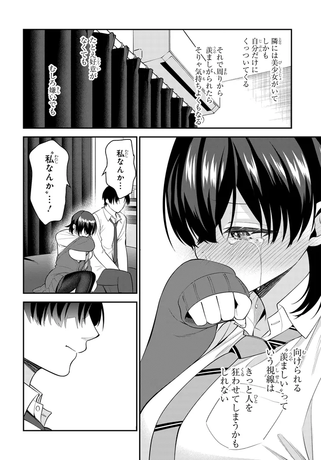 Teisou Gyakuten Sekai de Tanomeba Yareru to Uwasa no Ore Chapter 5 30ページ