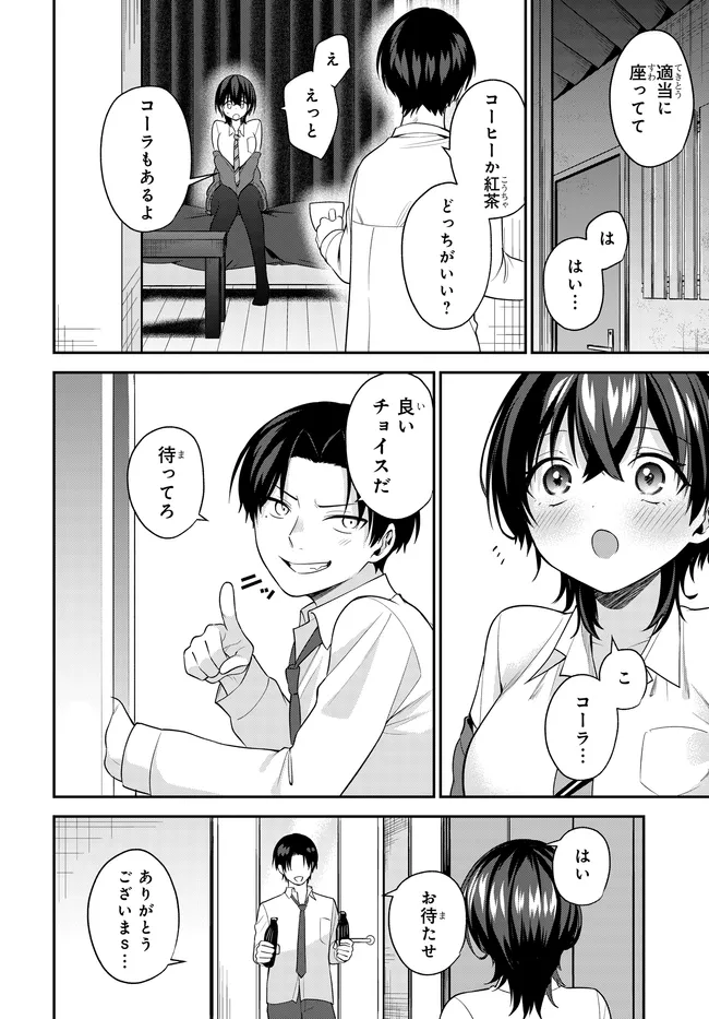 Teisou Gyakuten Sekai de Tanomeba Yareru to Uwasa no Ore Chapter 5 8ページ