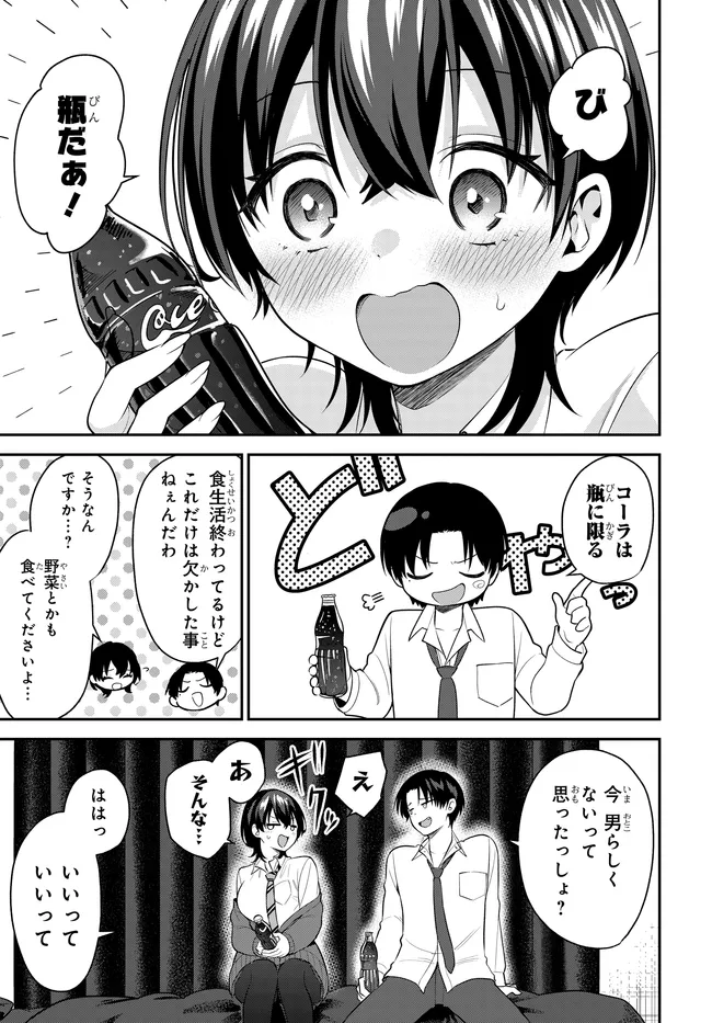 Teisou Gyakuten Sekai de Tanomeba Yareru to Uwasa no Ore Chapter 5 9ページ