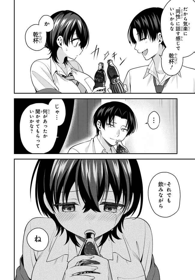 Teisou Gyakuten Sekai de Tanomeba Yareru to Uwasa no Ore Chapter 5 10ページ