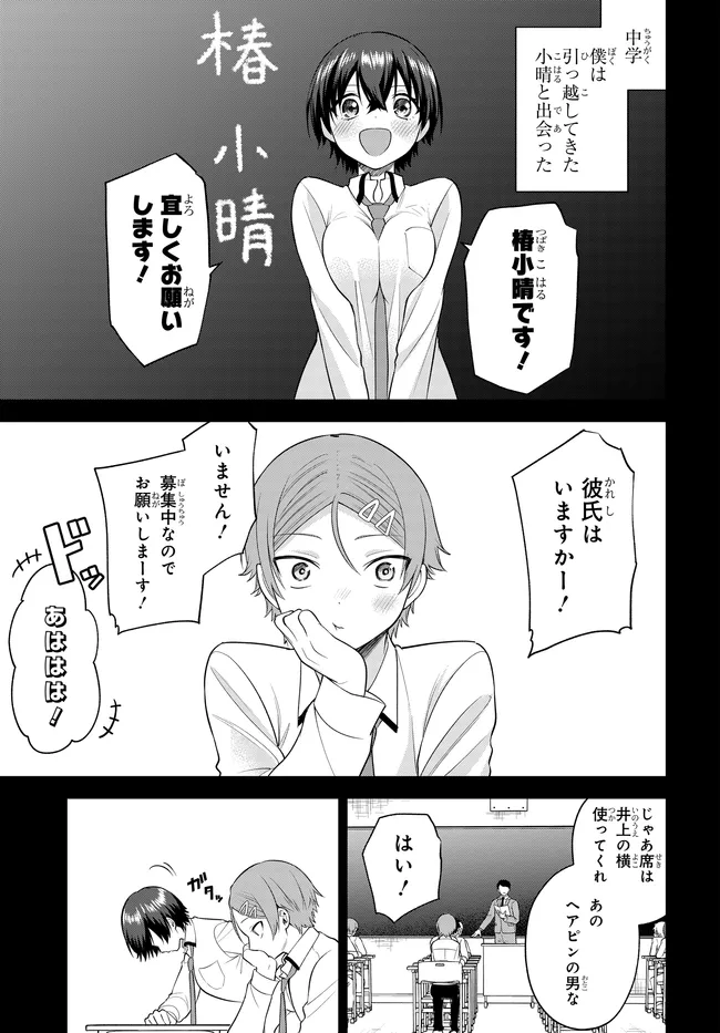 Teisou Gyakuten Sekai de Tanomeba Yareru to Uwasa no Ore Chapter 9 1ページ