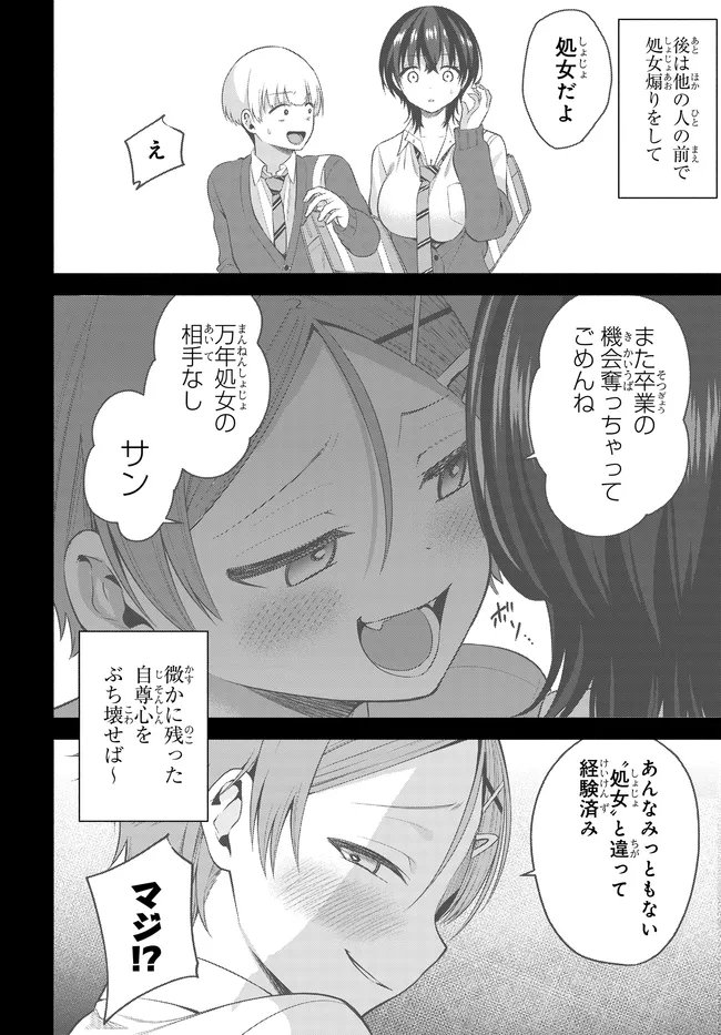 Teisou Gyakuten Sekai de Tanomeba Yareru to Uwasa no Ore Chapter 9 14ページ