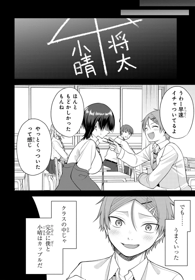 Teisou Gyakuten Sekai de Tanomeba Yareru to Uwasa no Ore Chapter 9 18ページ