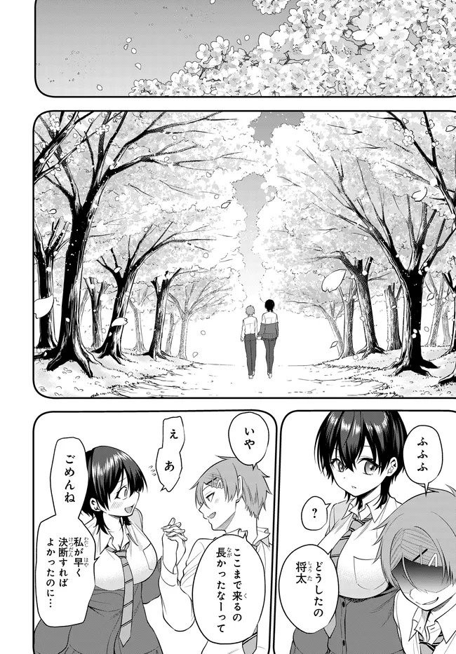 Teisou Gyakuten Sekai de Tanomeba Yareru to Uwasa no Ore Chapter 9 20ページ