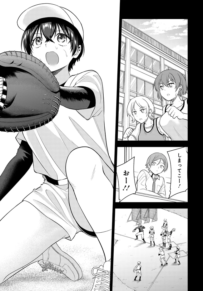 Teisou Gyakuten Sekai de Tanomeba Yareru to Uwasa no Ore Chapter 9 3ページ