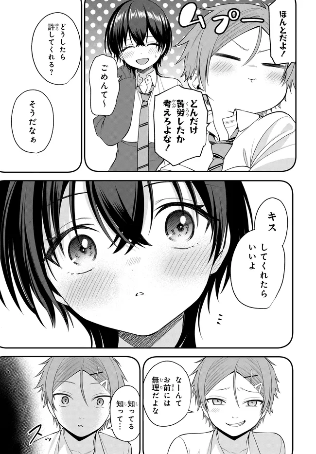 Teisou Gyakuten Sekai de Tanomeba Yareru to Uwasa no Ore Chapter 9 21ページ