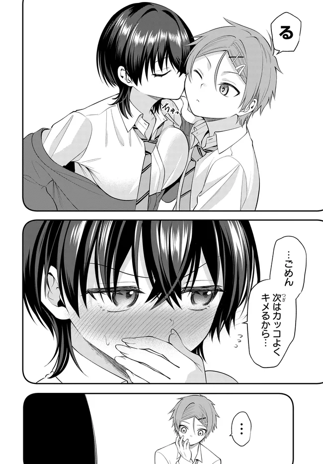 Teisou Gyakuten Sekai de Tanomeba Yareru to Uwasa no Ore Chapter 9 22ページ