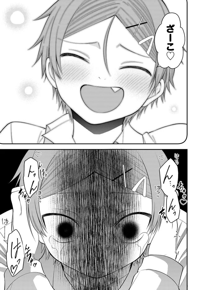 Teisou Gyakuten Sekai de Tanomeba Yareru to Uwasa no Ore Chapter 9 23ページ