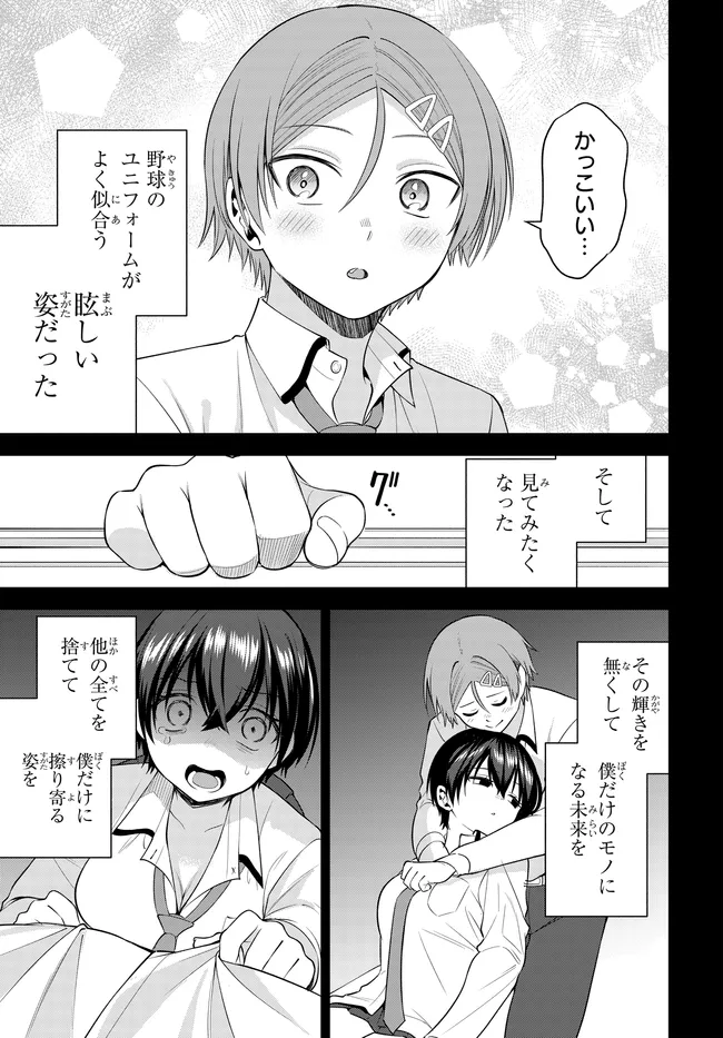 Teisou Gyakuten Sekai de Tanomeba Yareru to Uwasa no Ore Chapter 9 5ページ
