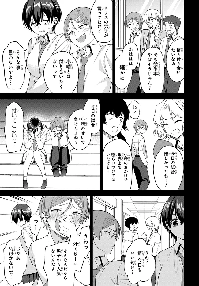 Teisou Gyakuten Sekai de Tanomeba Yareru to Uwasa no Ore Chapter 9 7ページ