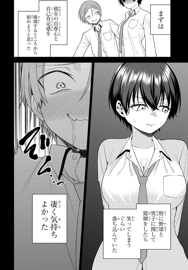Teisou Gyakuten Sekai de Tanomeba Yareru to Uwasa no Ore Chapter 9 8ページ