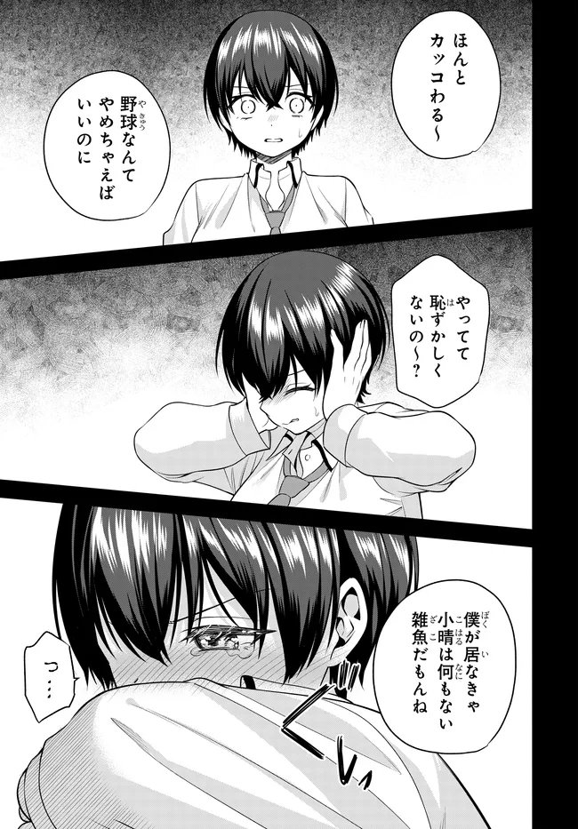 Teisou Gyakuten Sekai de Tanomeba Yareru to Uwasa no Ore Chapter 9 9ページ
