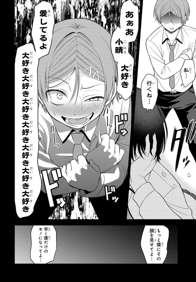 Teisou Gyakuten Sekai de Tanomeba Yareru to Uwasa no Ore Chapter 9 10ページ
